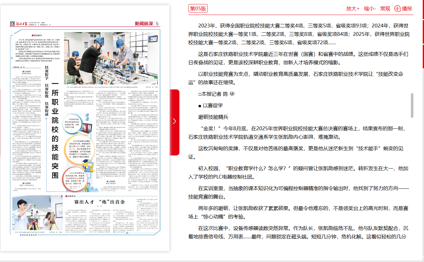 1758682184591067760.png 河北日报.png